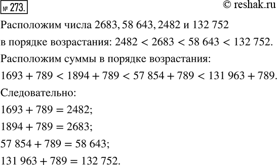  273.   2683; 58 643; 2482; 132 752     :1693 + 789;   57 854 + 789;   131 963 + 789;   1894 +...