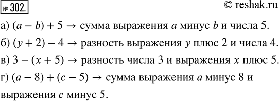  302.  ( + 3) - ( - 2)   :     3     2.    :) ( - b) + 5;   )...