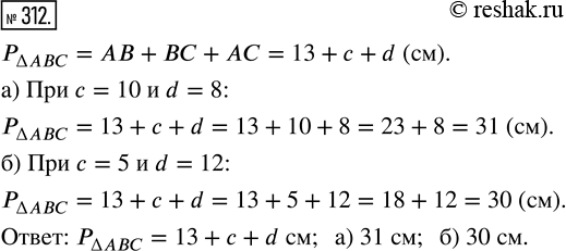  312.    ,   = 13 ,  =     = d .       :)  = 10  d = 8;   )  = 5  d =...