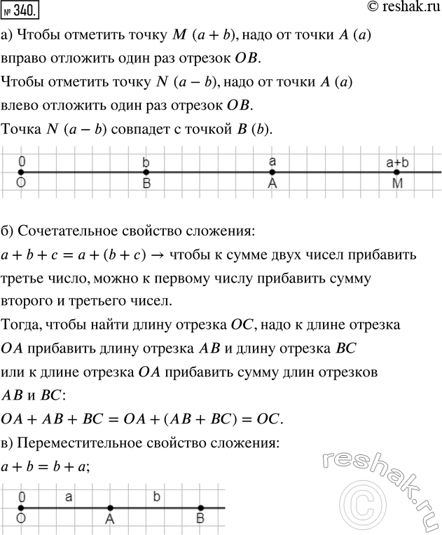  340. )   42      ( + b)  N(a - b).)    43    .)   ...