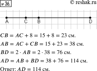  36.   AD      ,        .    AD,      15 ,     8  ...