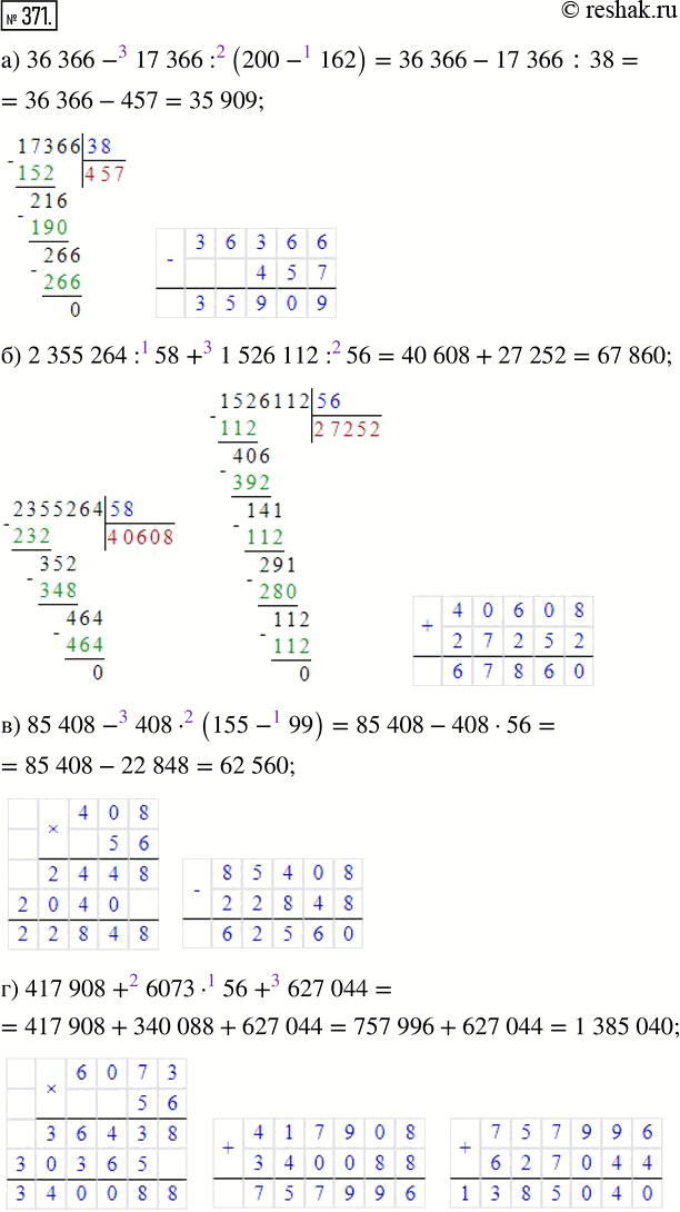  371.   :) 36 366 - 17 366 : (200 - 162);) 2 355 264 : 58 + 1 526 112 : 56;) 85 408 - 408  (155 - 99);) 417 908 + 6073  56 + 627...