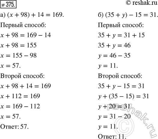  375.   ( + 64) - 38 = 48   :1)      + 64: + 64 = 48 + 38,  + 64 = 86,   ...