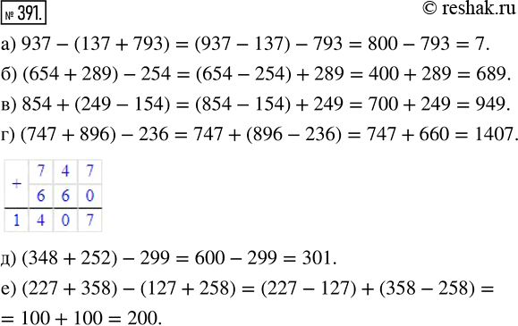  391. ,     :) 937 - (137 + 793);   ) (747 + 896) - 236;) (654 + 289) - 254;   ) (348 + 252) - 299;) 854 + (249...