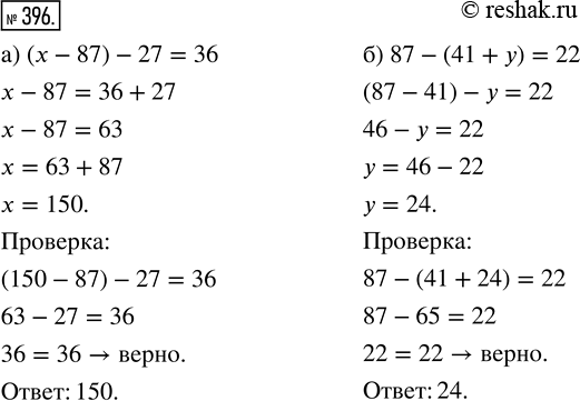  396.     :) ( - 87) - 27 = 36;    ) 87 - (41 + ) =...