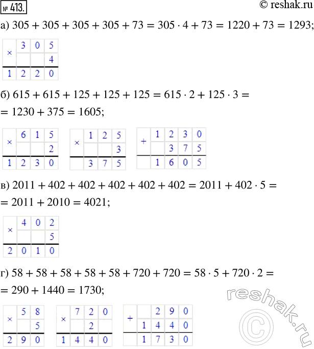  413.   :) 305 + 305 + 305 + 305 + 73;) 615 + 615 + 125 + 125 + 125;) 2011 + 402 + 402 + 402 + 402 + 402;) 58 + 58 + 58 + 58 + 58 +...