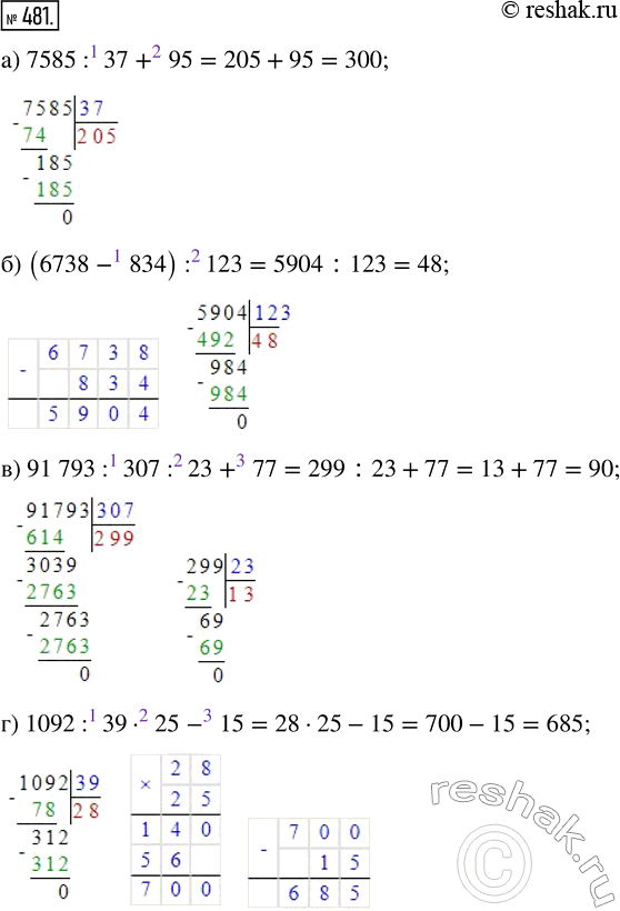  481.   :) 7585 : 37 + 95;       ) 91 793 : 307 : 23 + 77;) (6738 - 834) : 123;   ) 1092 : 39  25 -...