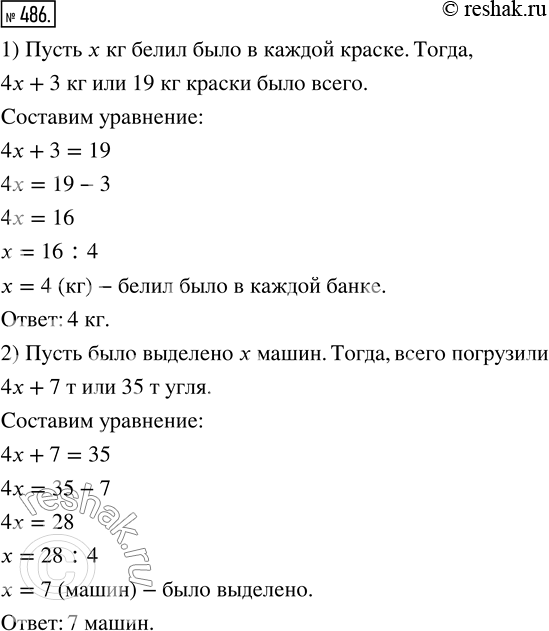  486.     :1)     4      3   .   19  . ...