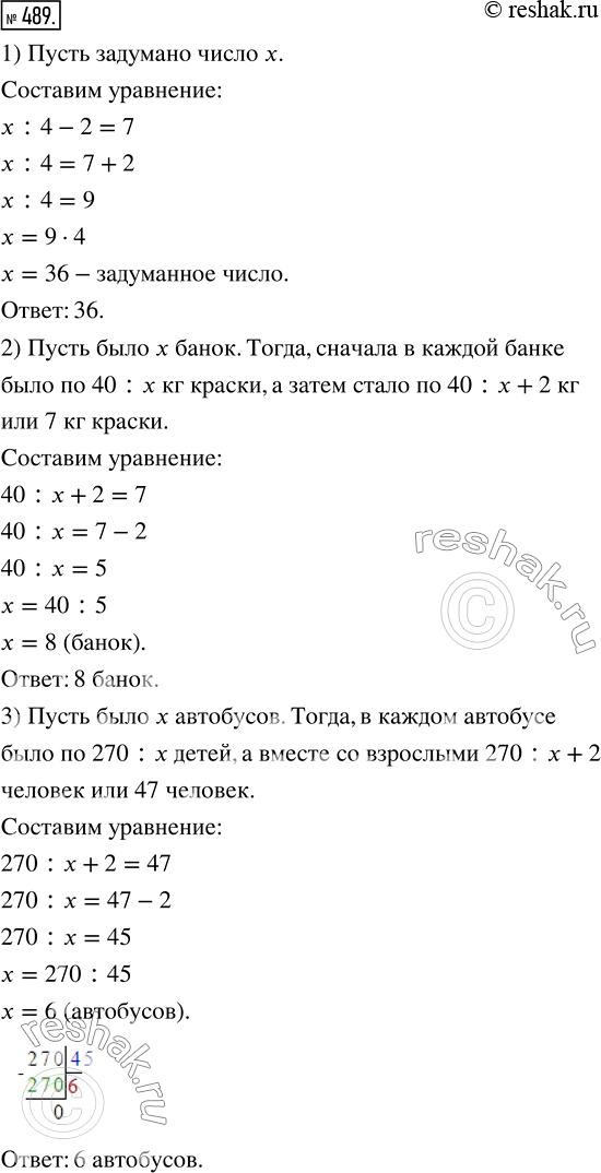  489.     :1)   .     4,      2,   7.    ?2) 40 ...