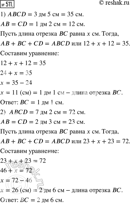  511.     :1)   ABCD (. 51)  3  5 .      CD   1  2 .    ...