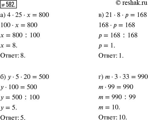  582.  :) 4  25  x = 800;   ) 21  8   = 168;)   5  20 = 500;   ) m  3  33 =...