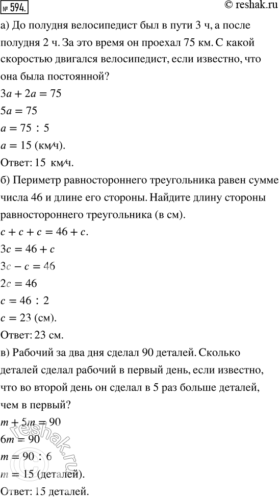  594.    :) 3 + 2 = 75;   ) c +  +  = 46 + ;   ) m + 5m =...