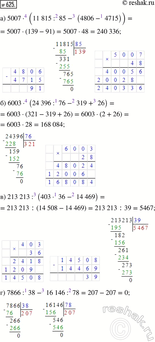  625.   :) 5007  (11 815 : 85 - (4806 - 4715));) 6003  (24 396 : 76 - 319 + 26);) 213 213 : (403  36 - 14 469);) 7866 : 38 - 16 146...