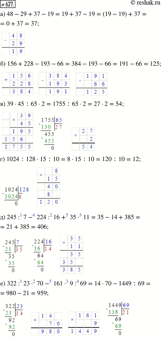  627.   :) 48 - 29 + 37 - 19;) 156 + 228 - 193 - 66;) 39  45 : 65  2;) 1024 : 128  15 : 10;) 245 : 7 - 224 : 16 + 35  11;)...