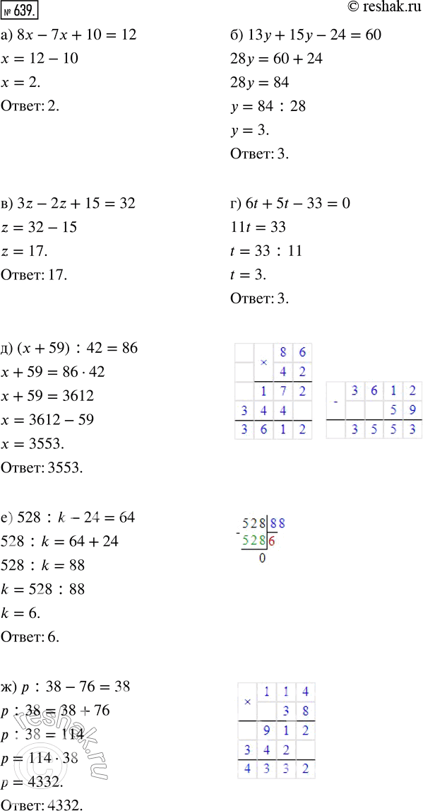  639.  :) 8x - 7 + 10 = 12;     )  : 38 - 76 = 38;) 13 + 15 - 24 = 60;   ) 43m - 215 = 473;) 3z - 2z + 15 = 32;     ) 89n + 68 = 9057;)...