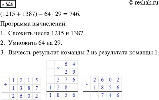  646.     (. 60).       ...