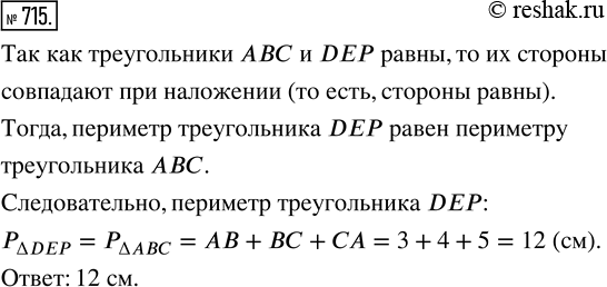  715.    DEP .     DEP,   = 3 ,  = 4 ,  = 5...