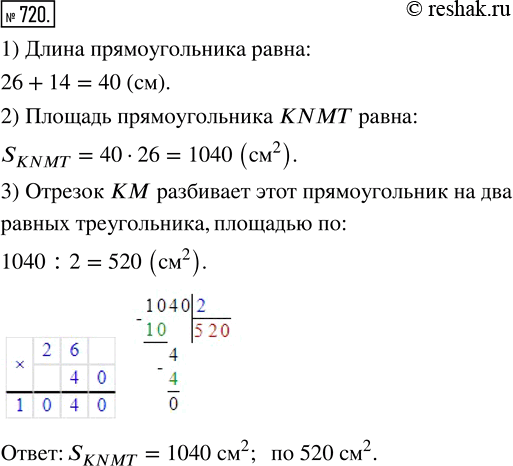  720.   KNMT  26 ,     14  .     KNMT?      ,  ...