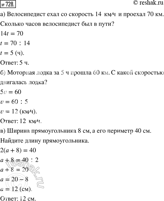  728.     :) 14t = 70;   ) 5v = 60;   ) 2( + 8) =...