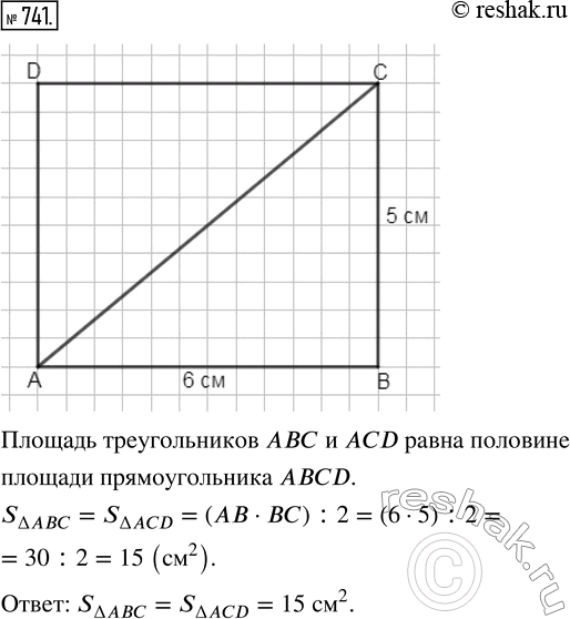  741.   ABCD,      .      ACD,   = 6    = 5...