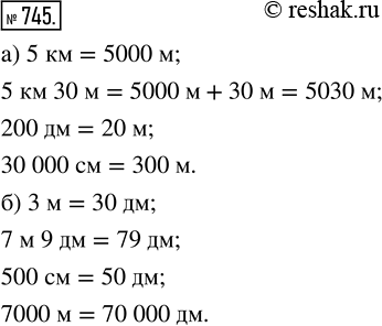  745. :)  : 5 ; 5  30 ; 200 ; 30 000 ;)  : 3 ; 7  9 ; 500 ; 7000...