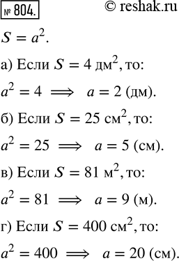  804.    ,   : ) 4 ^2;   ) 25 ^2;   ) 81 ^2;   ) 400...