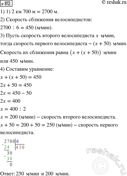  812.  :1)        .    2  700 .  6   .   ...