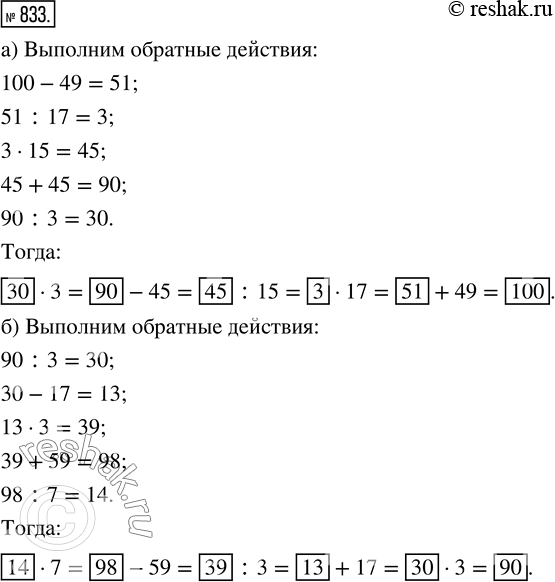  .833  1    5 , 