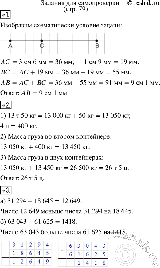  1.        .    ,     = 3  6 ,      1  9    .2. ...