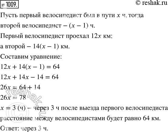  1009.             ,    12 /,     14 /. ...