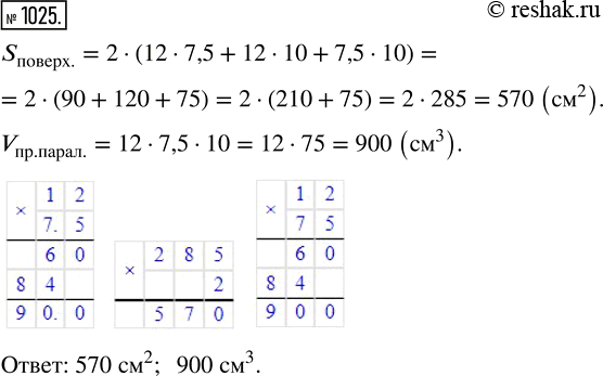  1025.       ,    12 ,   7,5 ,    10...