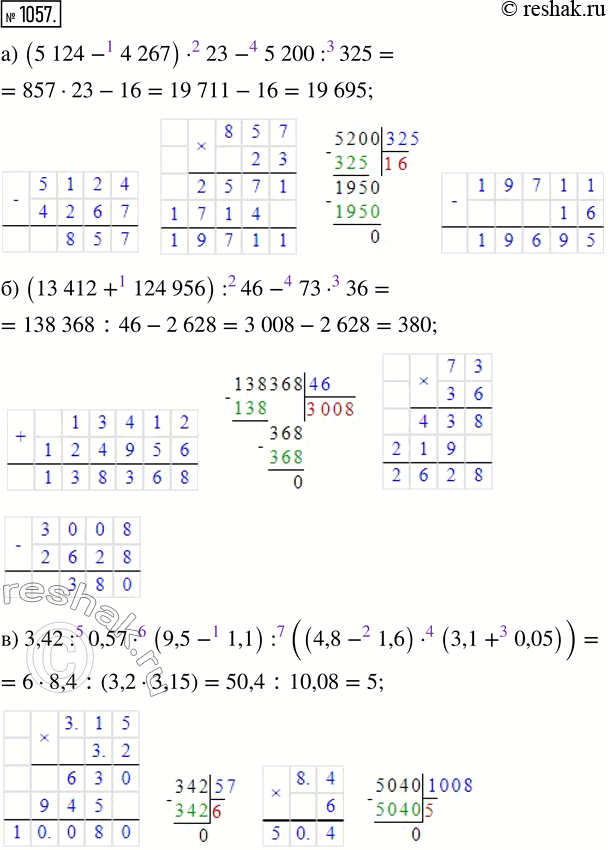  1057.  :) (5124 - 4267)  23 - 5200 : 325;) (13 412 + 124 956) : 46 - 73  36;) 3,42 : 0,57  (9,5 - 1,1) : ((4,8 - 1,6)  (3,1 + 0,05));)...