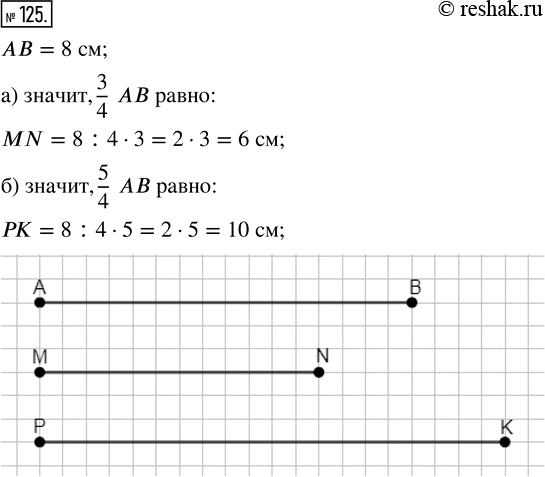  125.     8 .  ,   :) 3/4   ;    ) 5/4  ...