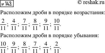  143.     :4/11; 2/11; 10/11; 9/11; 8/11; 7/11.      ....