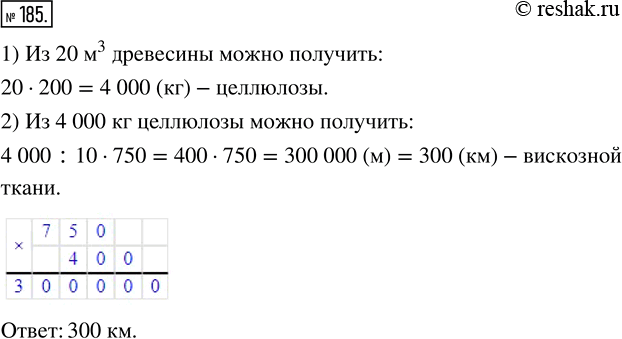  185.   750     10  .  1 ^3    200  .      ...