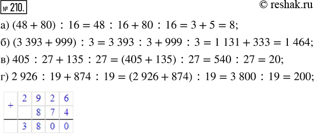  210.   ,      :) (48 + 80) : 16;     ) 405 : 27 + 135 : 27;) (3393 + 999) : 3;   ) 2926 : 19 + 874 :...