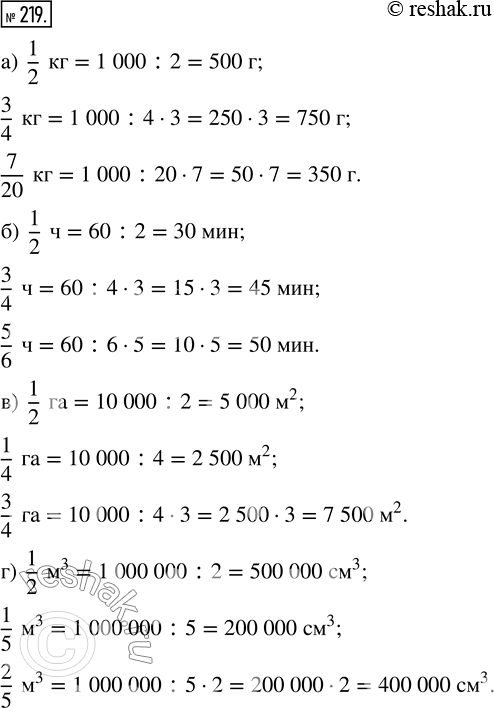  219. :)   1/2 ;  3/4 ;  7/20 ;)   1/2 ;  3/4 ;  5/6 ;)    1/2 ;  1/4 ;  3/4 ;) ...