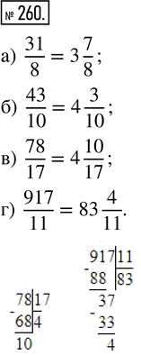  260.    :) 31/8;   ) 43/10;   ) 78/17;   )...