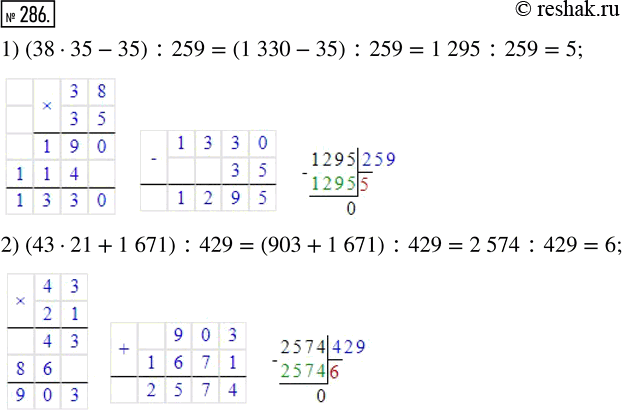  286.   :1) (38  35 - 35) : 259;2) (43  21 + 1671) :...