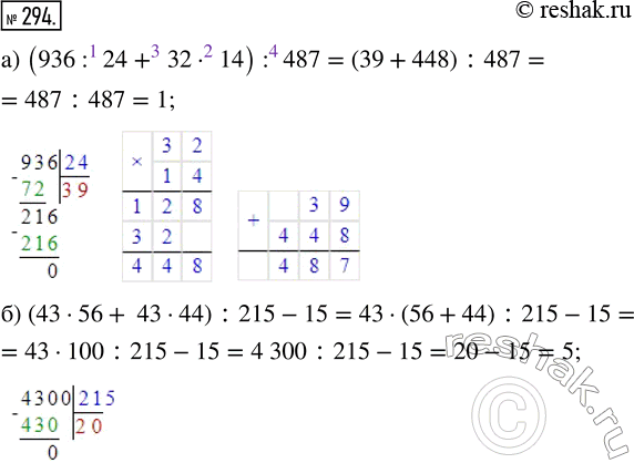  294.  :) (936 : 24 + 32  14) : 487;) (43  56 + 43  44) : 215 -...