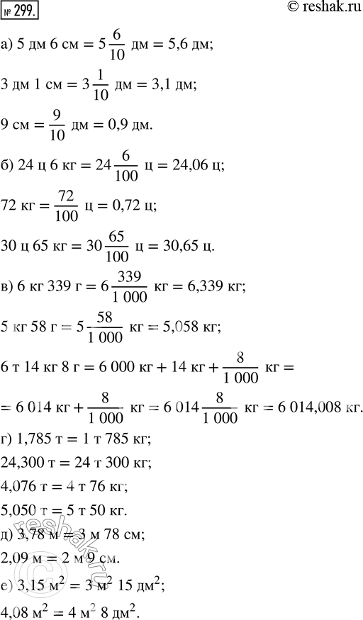  299. :)  : 5  6 ; 3  1 ; 9 ;)  : 24  6 ; 72 ; 30  65 ;)  : 6  339 ; 5  58 ; 6  14  8 ;)...