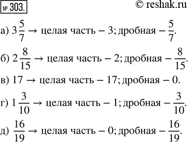  303.      :) 3 5/7;   ) 2 8/15;   ) 17;   ) 1 3/10;   )...