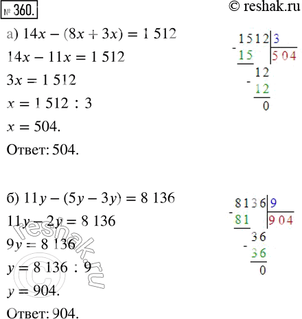  360.  :) 14 - (8 + ) = 1512;      ) 11 - (5 - ) =...