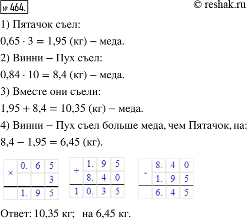  464.   3  ,  0,65   ,  -  10  ,  0,84   .    ?     ...