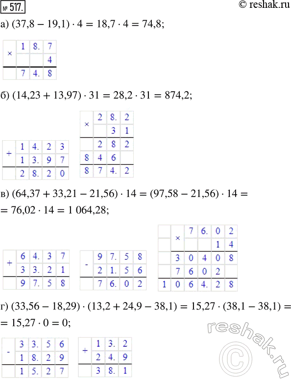  517.  :) (37,8 - 19,1)  4;         ) (64,37 4- 33,21 - 21,56)  14;) (14,23 + 13,97)  31;      ) (33,56 - 18,29)  (13,2 + 24,9 -...