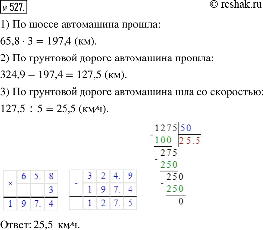  527.     3    65,8 /,   5      .        ,     ...