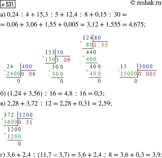  531.   :) 0,24 : 4 + 15,3 : 5 + 12,4 : 8 + 0,15 : 30;) (1,24 + 3,56) : 16;) 2,28 + 3,72 : 12;) 3,6 + 2,4 : (11,7 -...