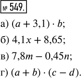  549.  :)      3,1   b;)    4,1  x   8,65;)    7,8  m ...