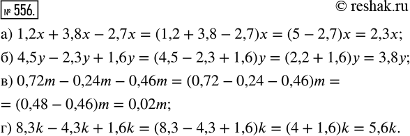  556.  :) 1,2x + 3,8x - 2,7x;    ) 0,72m - 0,24m - 0,46m;) 4,5y - 2,3 + 1,6;    ) 8,3k - 4,3k +...