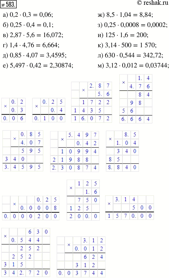  583.  : ) 0,2  0,3;    ) 0,85  4,07;      ) 125  1,6;) 0,25  0,4    ) 5,497  0,42;     ) 3,14  500;) 2,87  5,6    ) 8,5  1,04;   ...